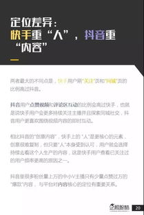 二、抖音月付诈骗事件真相究竟是什么？