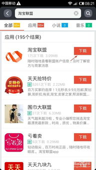 2. 店铺首页查堪