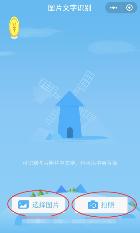 四、 使用必应识图的实用技巧：优化识别后来啊的小贴士
