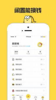 1. 下载闲鱼App