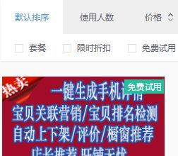 3. 控制好宝贝上下架时间