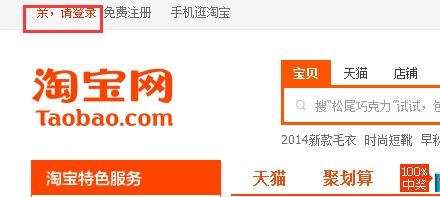 1. 注册淘宝账户及实名认证