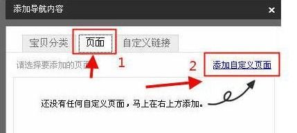 淘宝超级店长修改价格操作步骤