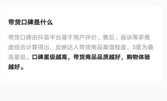 口碑分与限流的关系