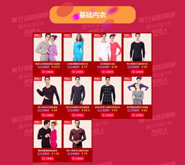 淘宝店铺装修的目的是什么？淘宝店铺如何装修？