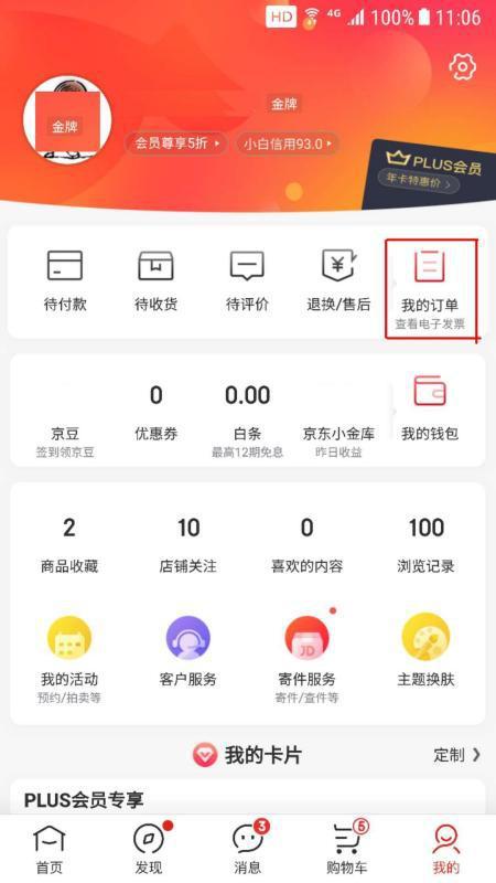 京东订单等待审核的含义与原因