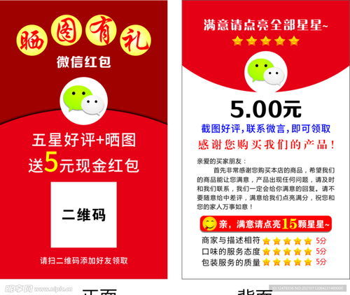 一、 拼多多评价体系的重要性