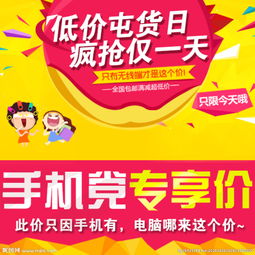 三、 淘宝购物狂欢节