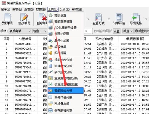 卡派物流单号的填写与查询流程