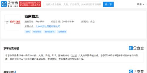 二、 如何获取京东粉丝价