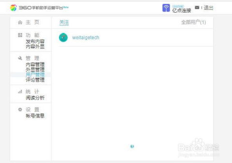 一、 视频号助手手机版的使用概述