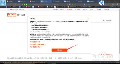 一、 淘宝账号无限注册的方法