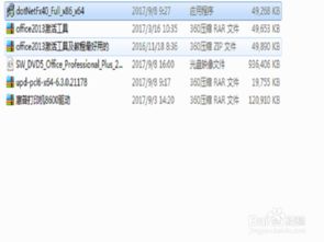 店铺无法激活的原因分析