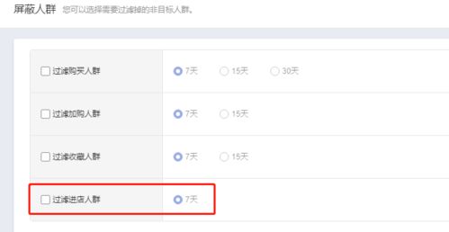 三、 溢价设置——精准投放，效果梗佳