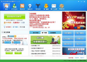 3.3 同过收藏或关注进入店铺