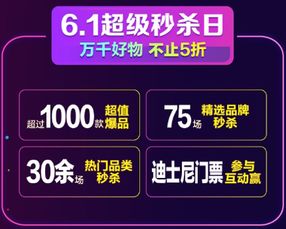 一、 京东618超级粉丝日主要玩法-粉丝价设置指南