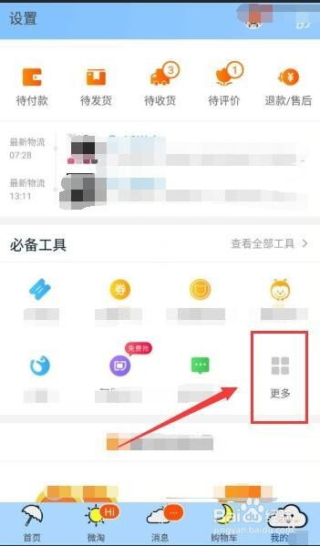 一、阿里试用，免费体验的背后