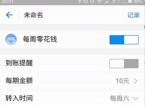 支付宝小钱袋设置首页及关闭小钱的详细步骤解析