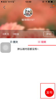 三、手机淘宝直播注意事项