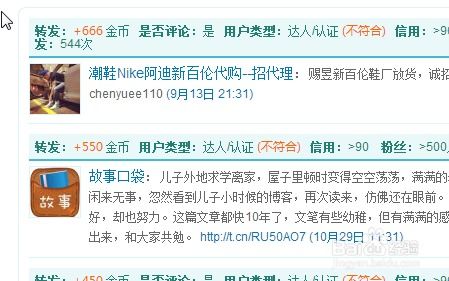 二、 结合热门话题，精准定位内容