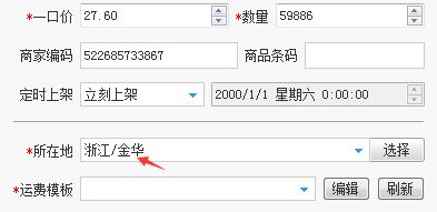 2. 使用供应商的地址