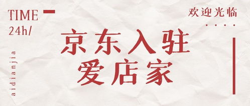 二、京东商选如何登录？