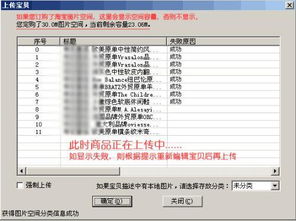 2. 添加商品到仓库