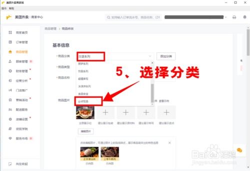 2. 进入小二通知