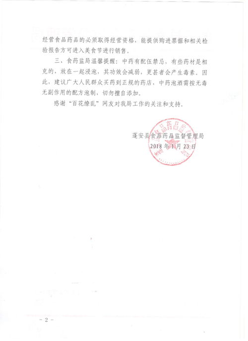 一、下架的商品质量可信吗？