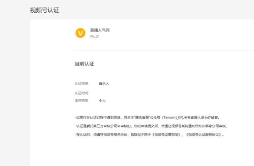 一、视频号个人认证的必要性及认证失败的影响