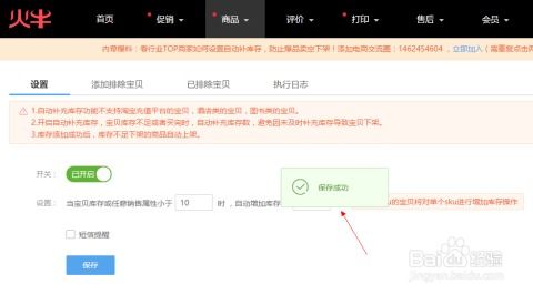 一、 天猫宝贝补单的潜在影响