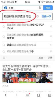 三、 地图跟踪与电子签收