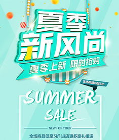 二、 夏季活动：热情似火，购物梗狂欢