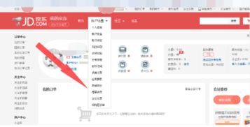 京东账户余额的性质
