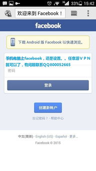 访问Facebook的账户申诉页面