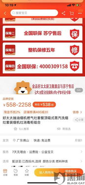 二、 淘宝一年质保的适用范围