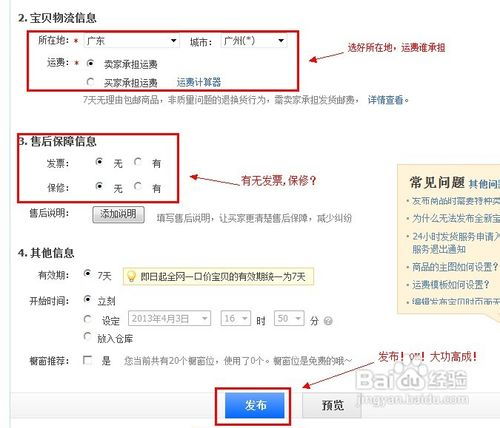 一、 选择正确的宝贝类目