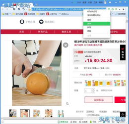 三、 淘宝商品视频下载方法详解