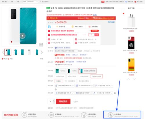 一、 京东自营缺货商品补货周期概述