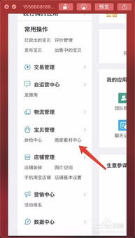 第一步：搜索与收藏同行商品