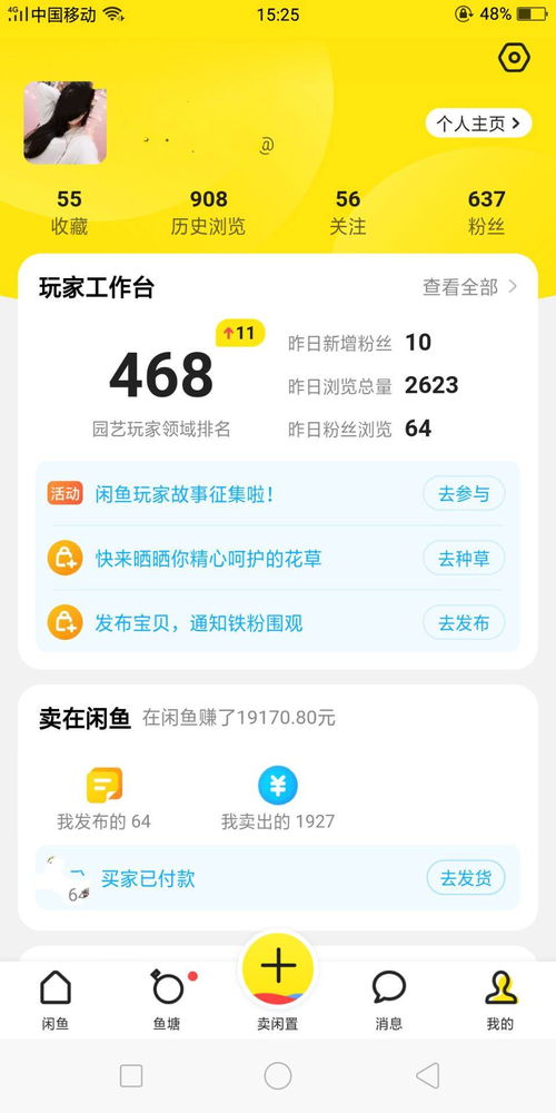 二、 闲鱼无货源发货流程详解