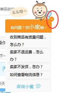 一、 电脑版阿里小蜜转人工服务的基本步骤