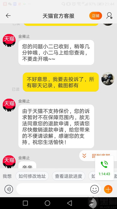一、天猫中途退店需要注意什么？