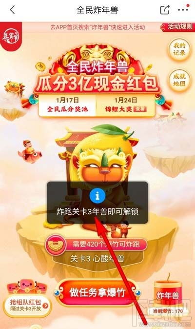 一、 激活参与：启动组队之旅