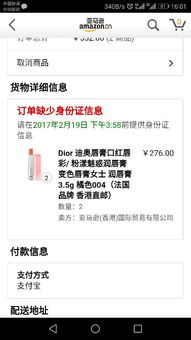 4. 用户评价与隐私保护：亚马逊在行动