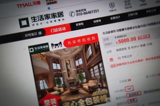 三、 天猫装修行业装饰装修相关类目发布规范