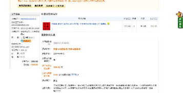 四、 若无其他有效的凭证，淘宝网将无法支持，建议与卖家协商解决