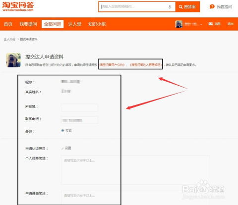 6. 提交报销申请