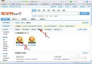 1. 优化淘宝标题