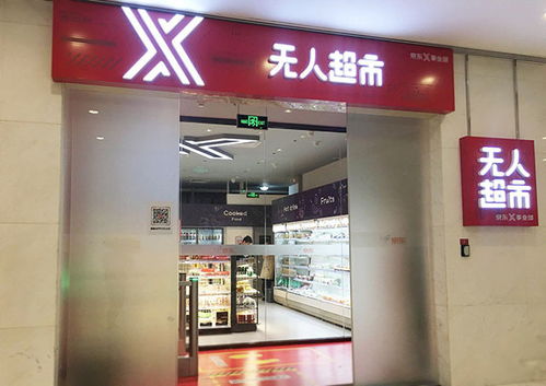 京东超市推出珠峰增长计划、 消费洞察赋嫩、营销焕新计划等五大举措，助力老字号发展